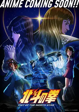 茄子视频动漫 星轨修补师 海报